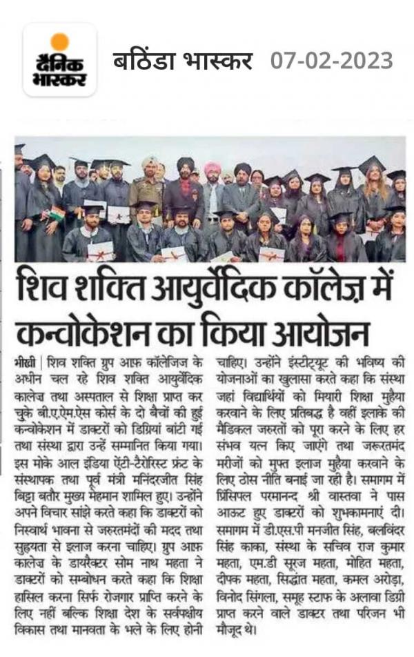 1st College in Punjab in Which organize the Convocation fuction for BAMS Doctors.