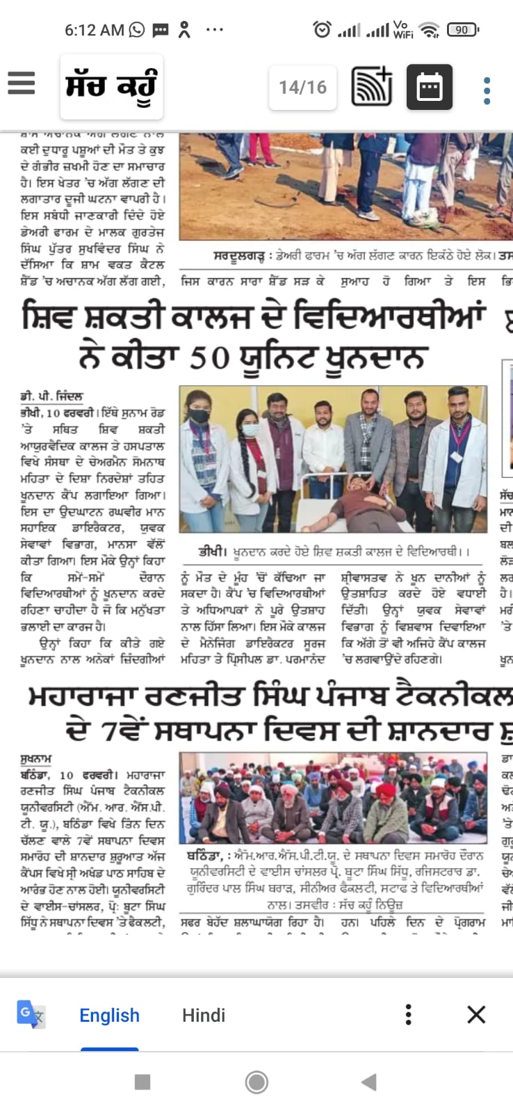 Blood Donation Camp News on sach kahoon