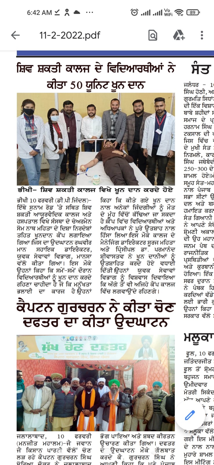 Blood Donation Camps on News Paper